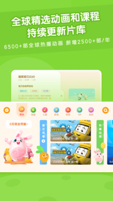 米兔兒童app截圖