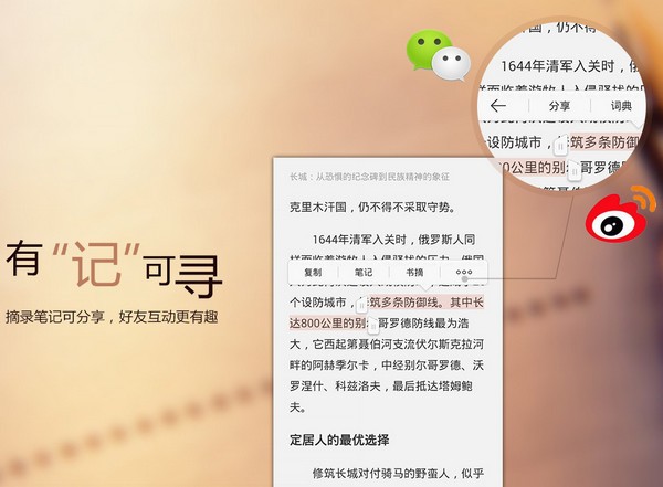 京東讀書客戶端截圖