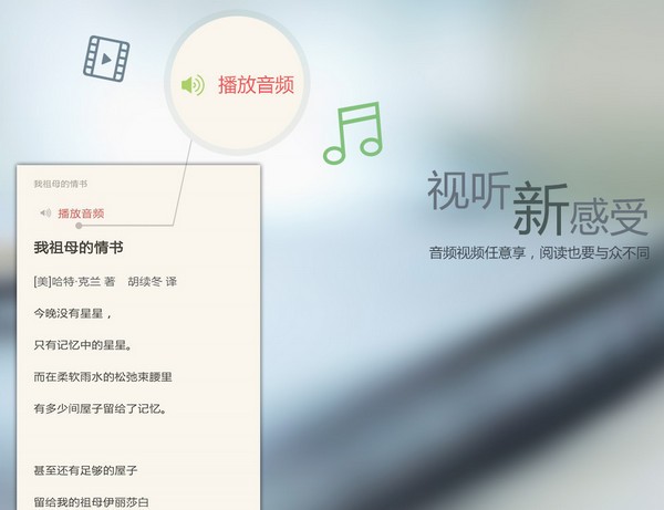 京東讀書客戶端截圖