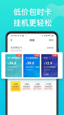 胖魚道炫云電腦截圖