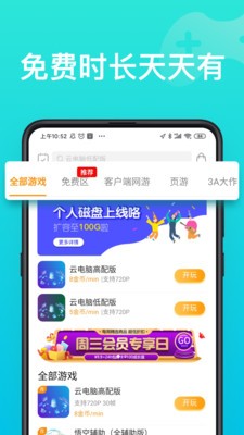 胖魚道炫云電腦截圖