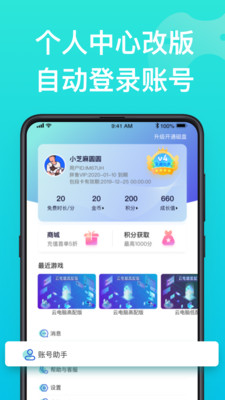 胖魚道炫云電腦
