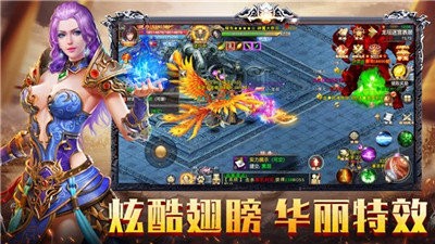 赤金烈焰單職業(yè)版截圖