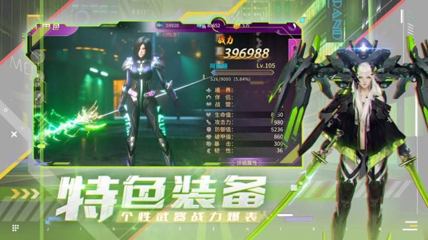 機甲黎明截圖