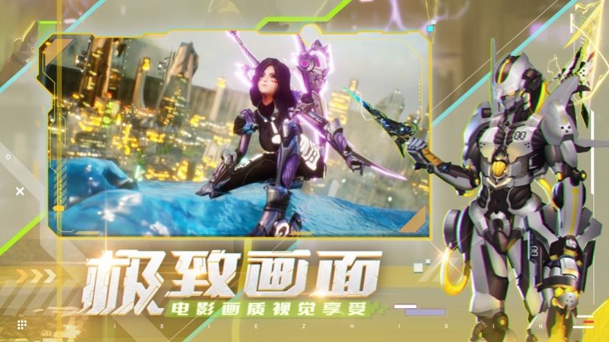 機甲黎明截圖