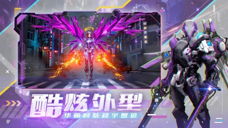 機甲黎明截圖