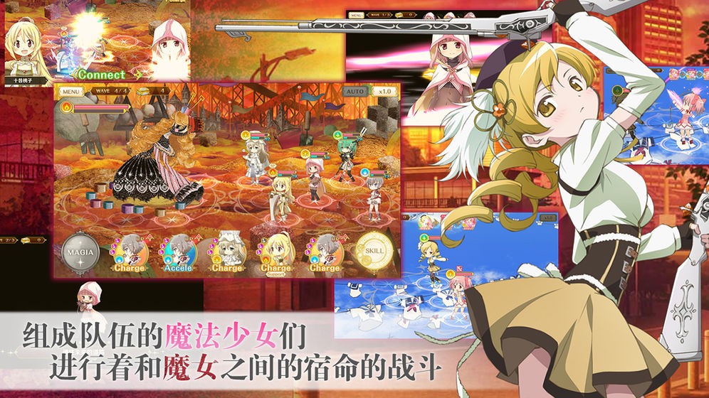 魔法紀(jì)錄魔法少女小圓外傳B服截圖