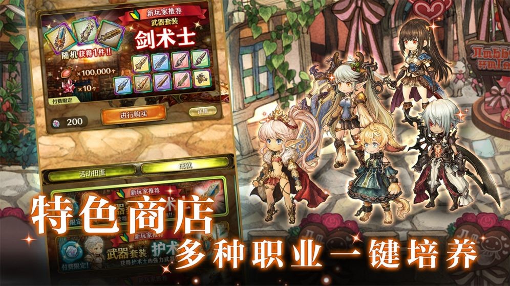 密特拉之星測試服截圖