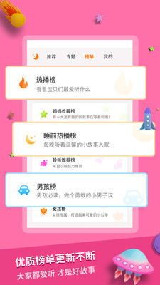寶寶寓言故事