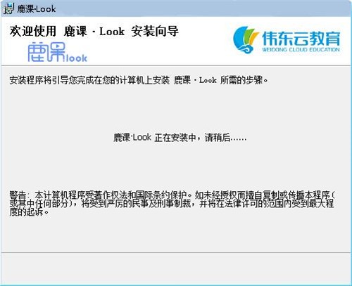 鹿课Look截图2