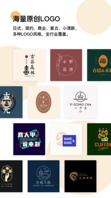 Logo匠截圖