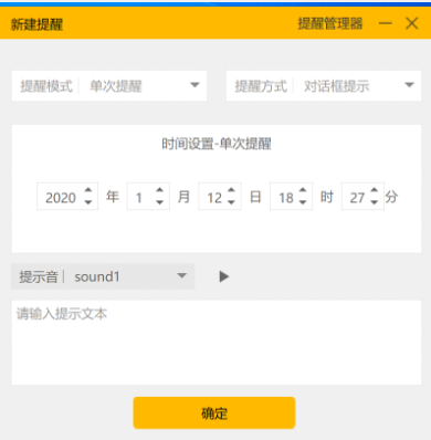 小孩桌面便簽截圖