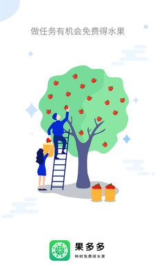 果多多截圖