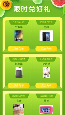 果多多截圖