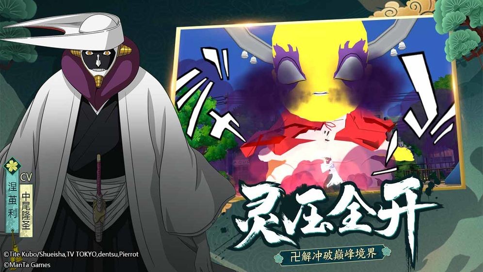 境界斬魂之刃安卓版截圖