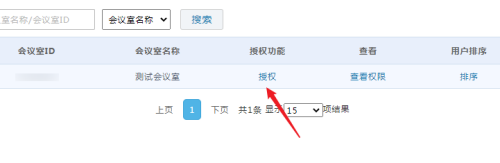 好视通云会议3.15.13.6