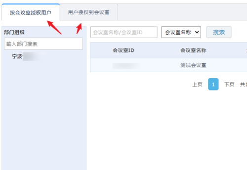 好视通云会议3.15.13.6