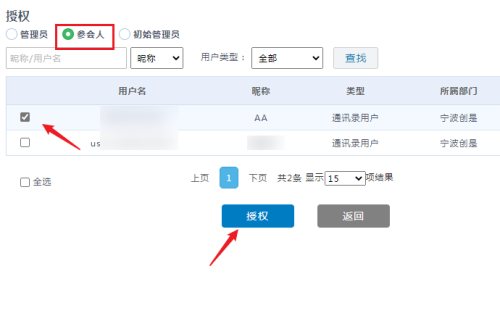 好视通云会议3.15.13.6