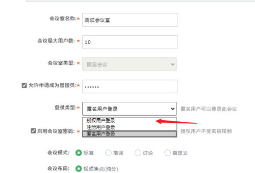 好视通云会议3.15.13.6