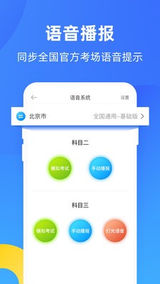 教練寶典截圖