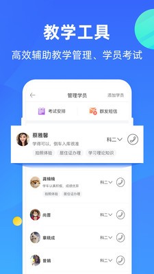 教練寶典截圖