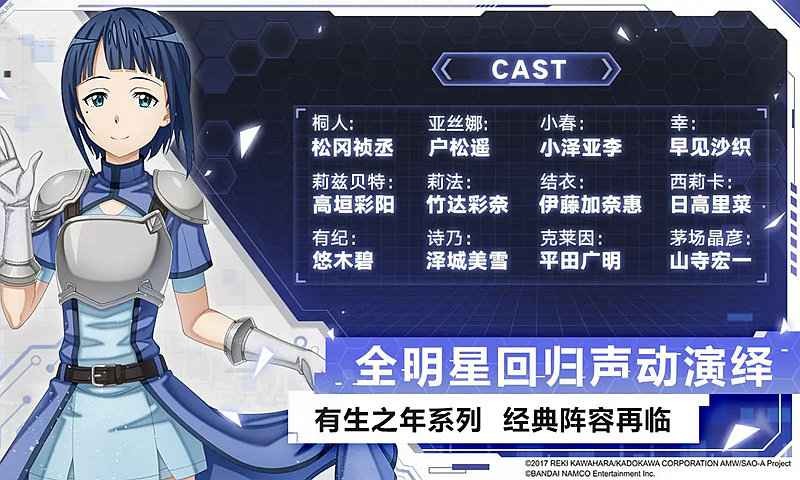 刀劍神域黑衣劍士王牌截圖