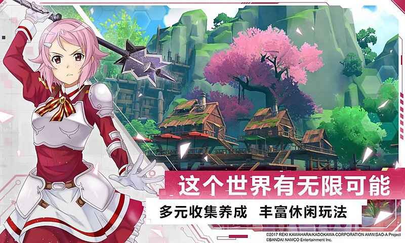 刀劍神域黑衣劍士王牌截圖