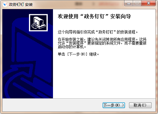 政務(wù)釘釘截圖