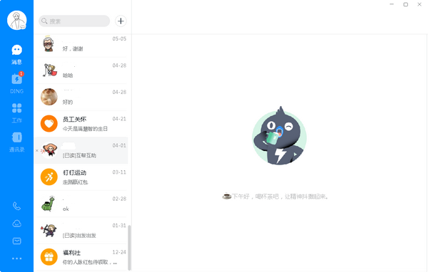 政務(wù)釘釘截圖