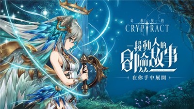 幻獸契約安卓版截圖