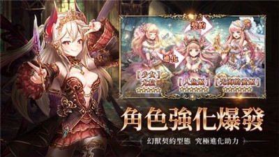 幻獸契約安卓版截圖