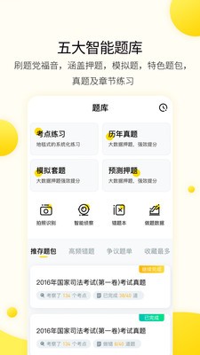小西考研APP截圖