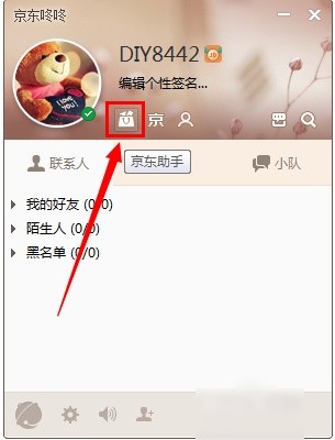 咚咚工作臺9.3.3.0截圖