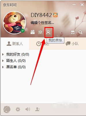 咚咚工作台9.3.3.0