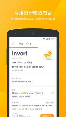 有道背單詞截圖