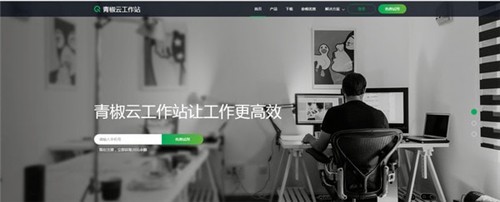 青椒云3.2.0截圖