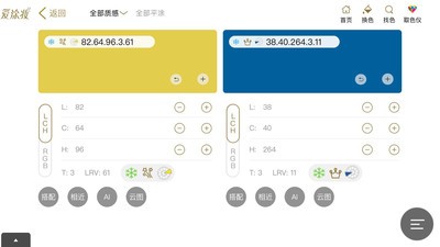愛涂妝截圖
