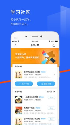 百詞斬app截圖