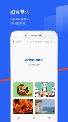 百詞斬app截圖