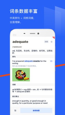 百詞斬app截圖