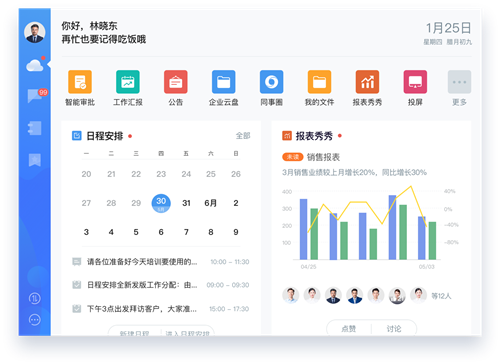 云之家桌面端1.3.7截圖