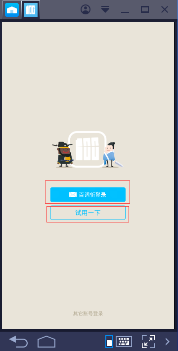 百詞斬app使用技巧