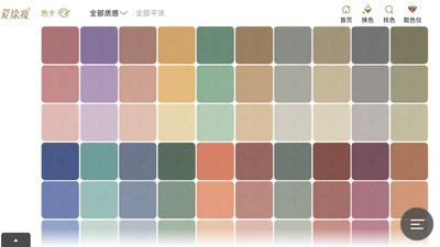 愛涂妝
