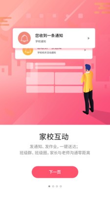 優(yōu)學(xué)通截圖
