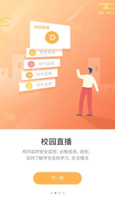 優(yōu)學(xué)通截圖