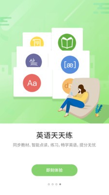優(yōu)學(xué)通截圖