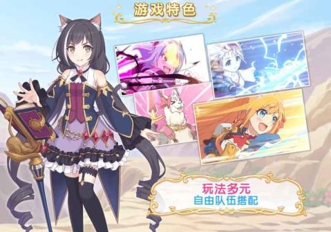 公主連結截圖