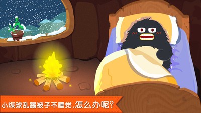 宝宝快睡觉截图1