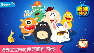 宝宝快睡觉截图3