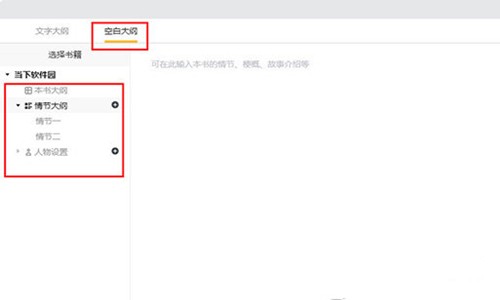 橙瓜碼字截圖